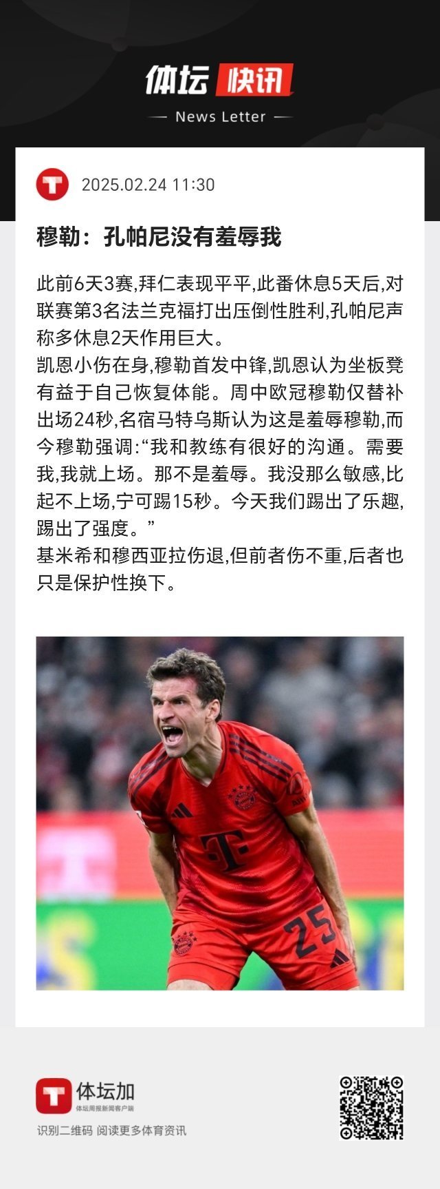 那不勒斯替补上场改变战局，莫德里奇防线瞬间崩溃！的简单介绍
