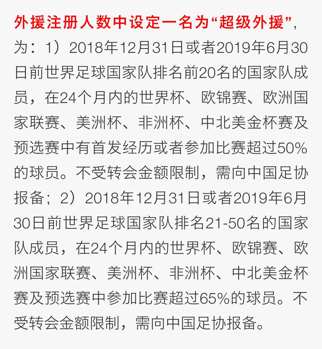 76人官方公布新规，浓眉哥引发争议，绝杀战胜球迷热议！的简单介绍