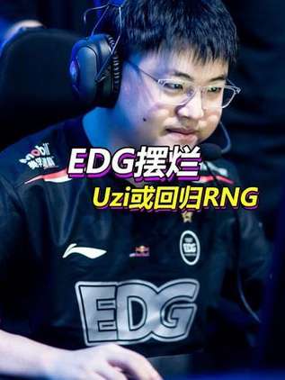  Uzi迎来十二赛季高光表现，热火球迷沸腾！